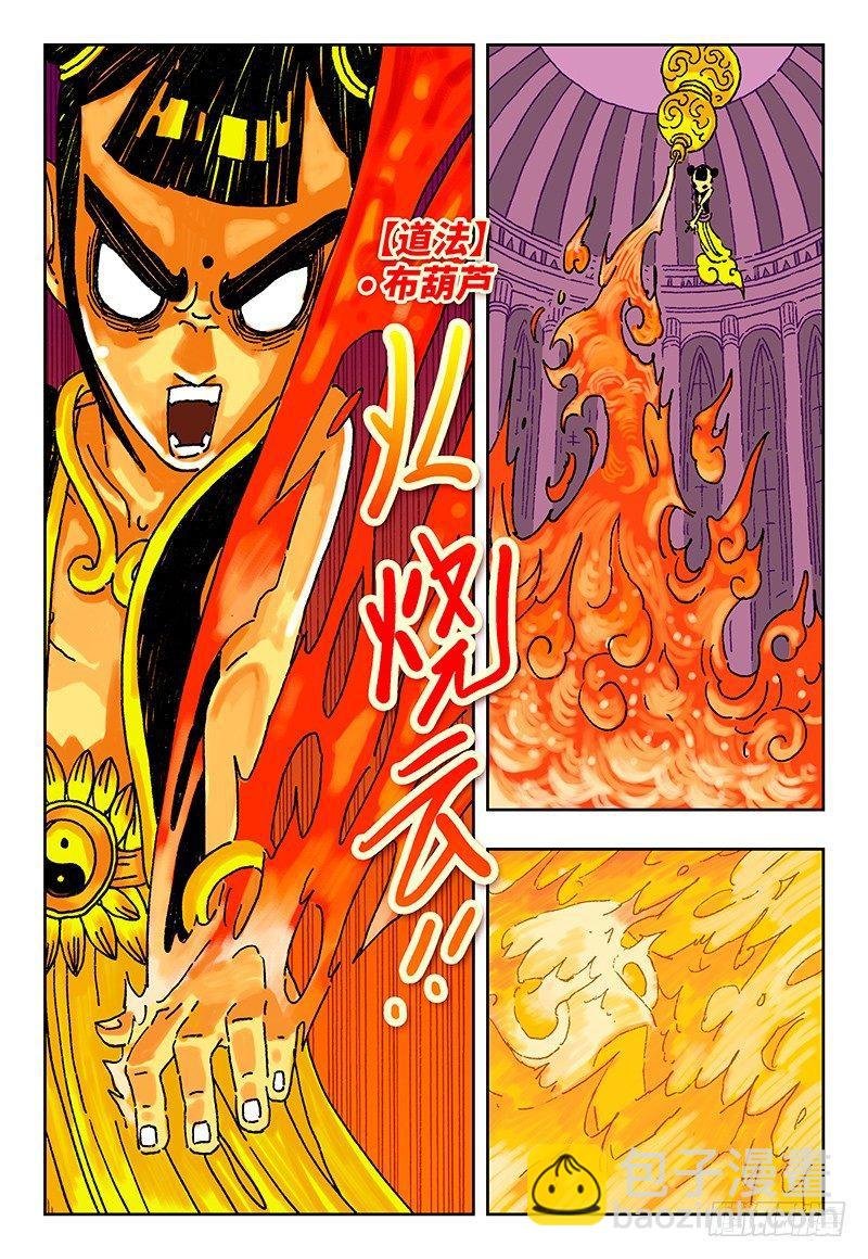 第六话