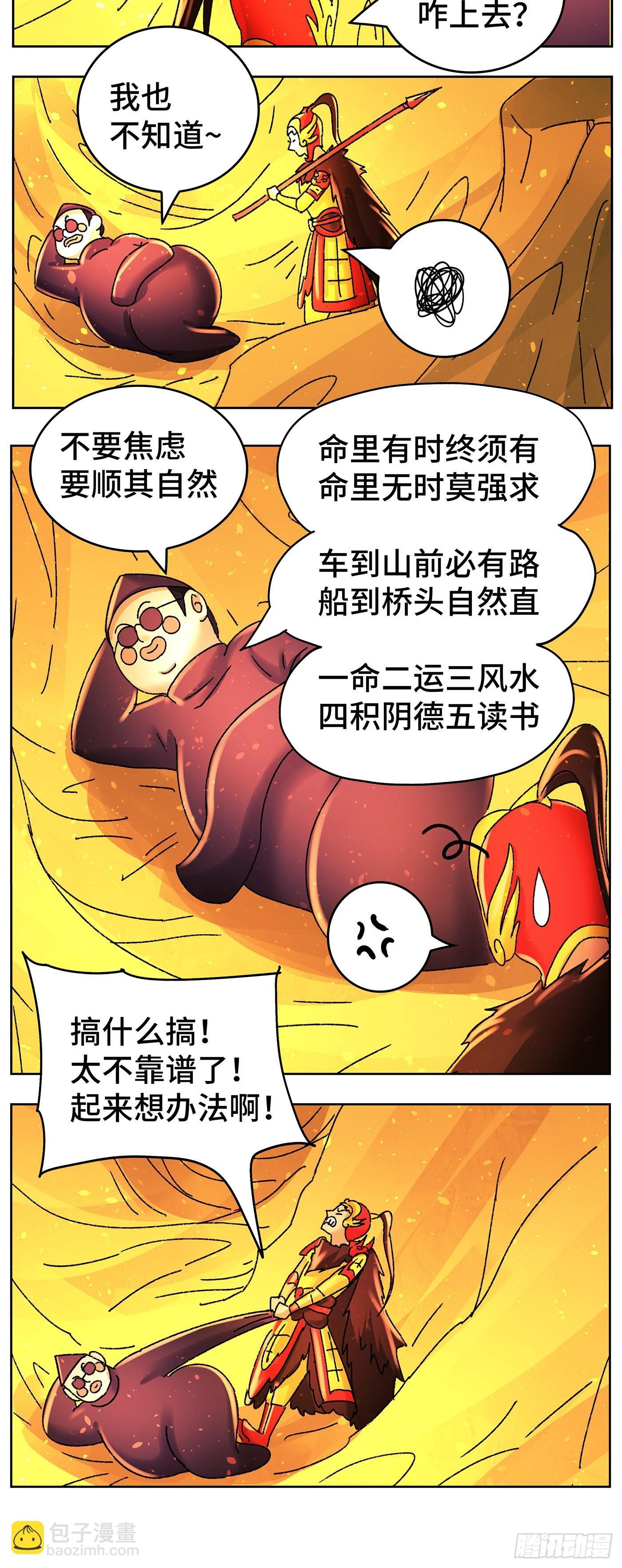 六百四十五话