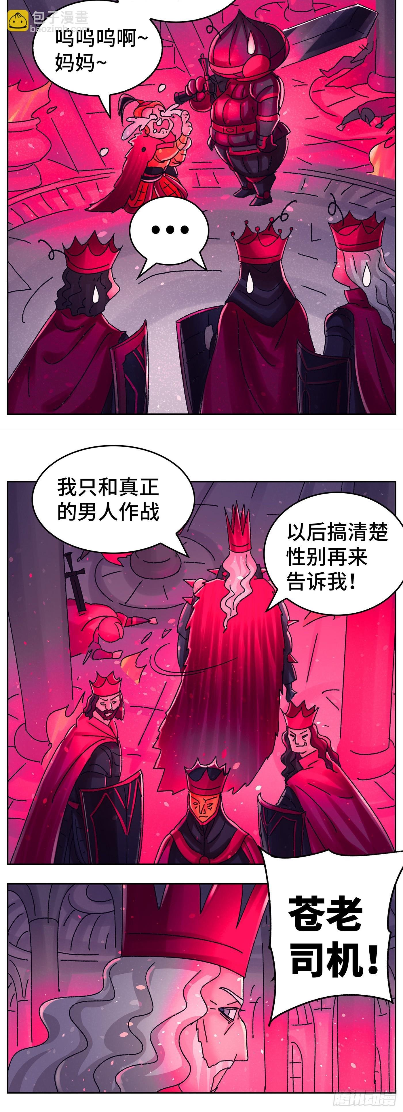 第六百五十话