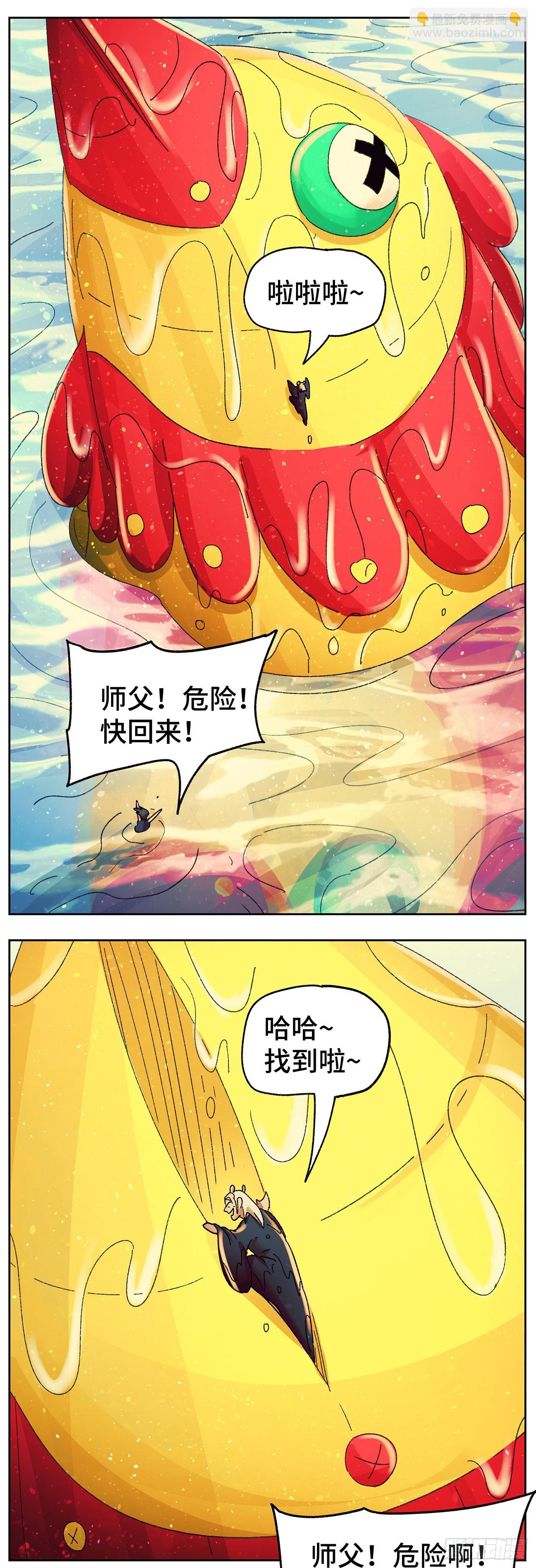第六百五十四话