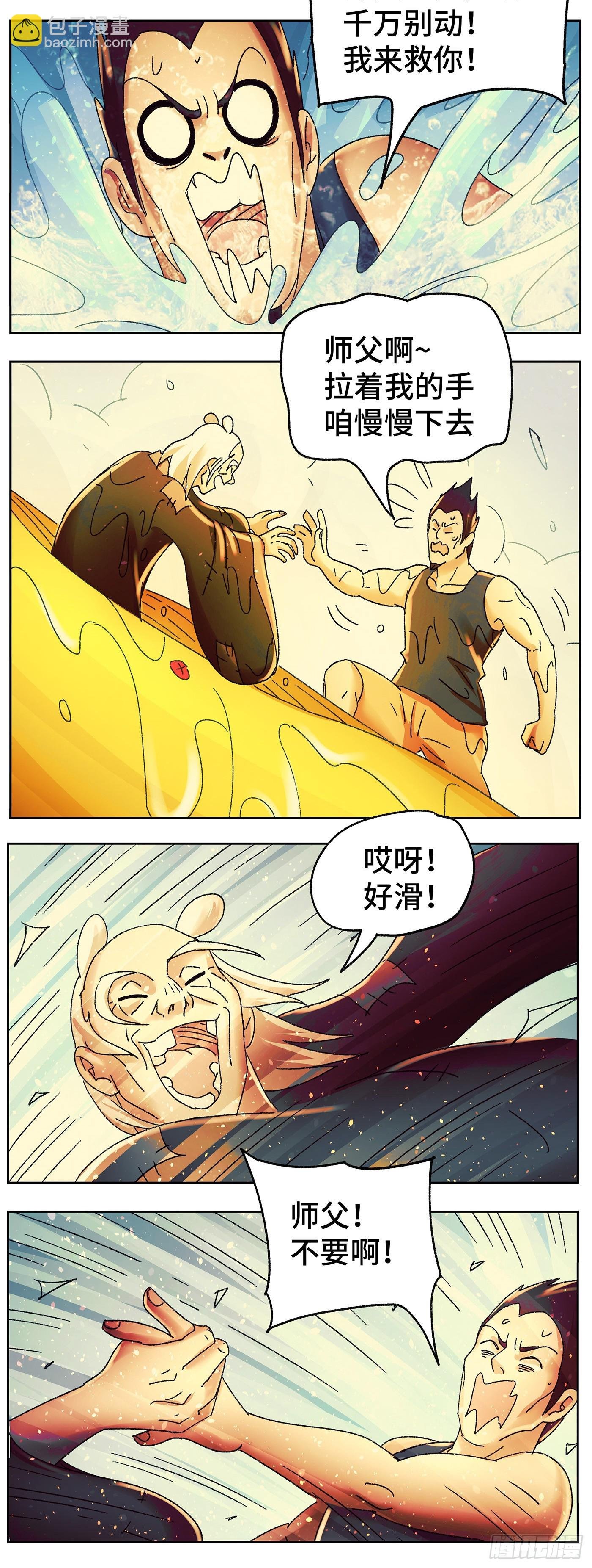 第六百五十四话