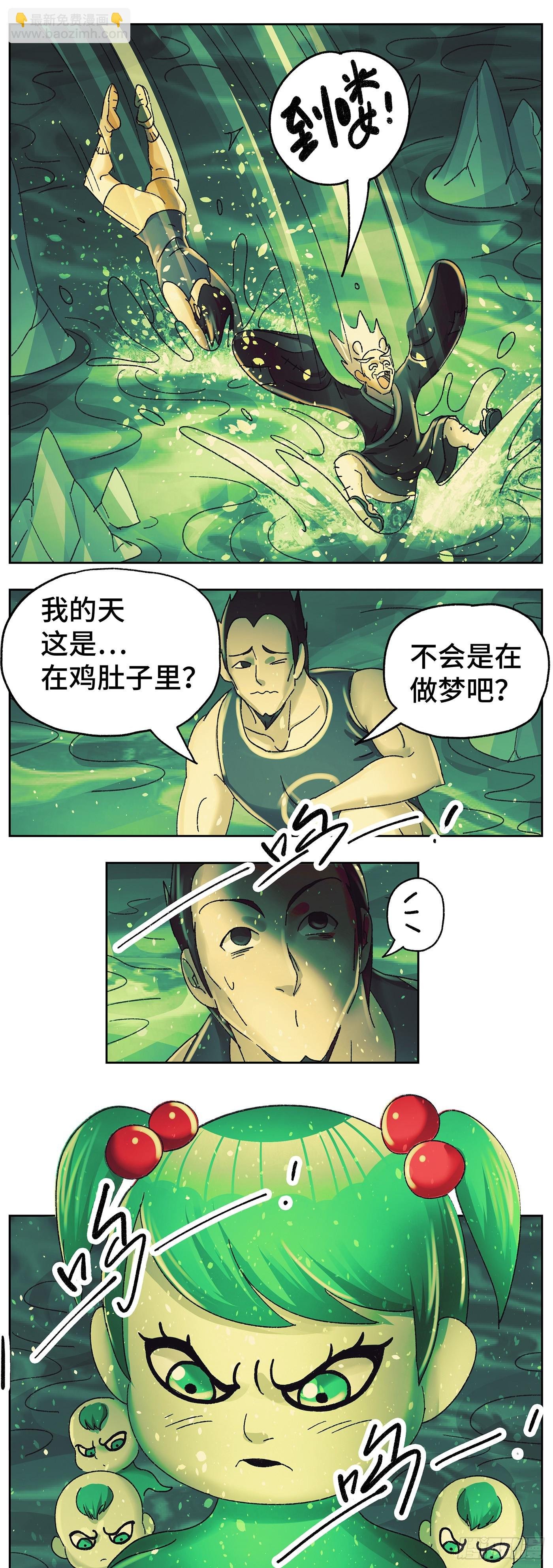 第六百五十四话