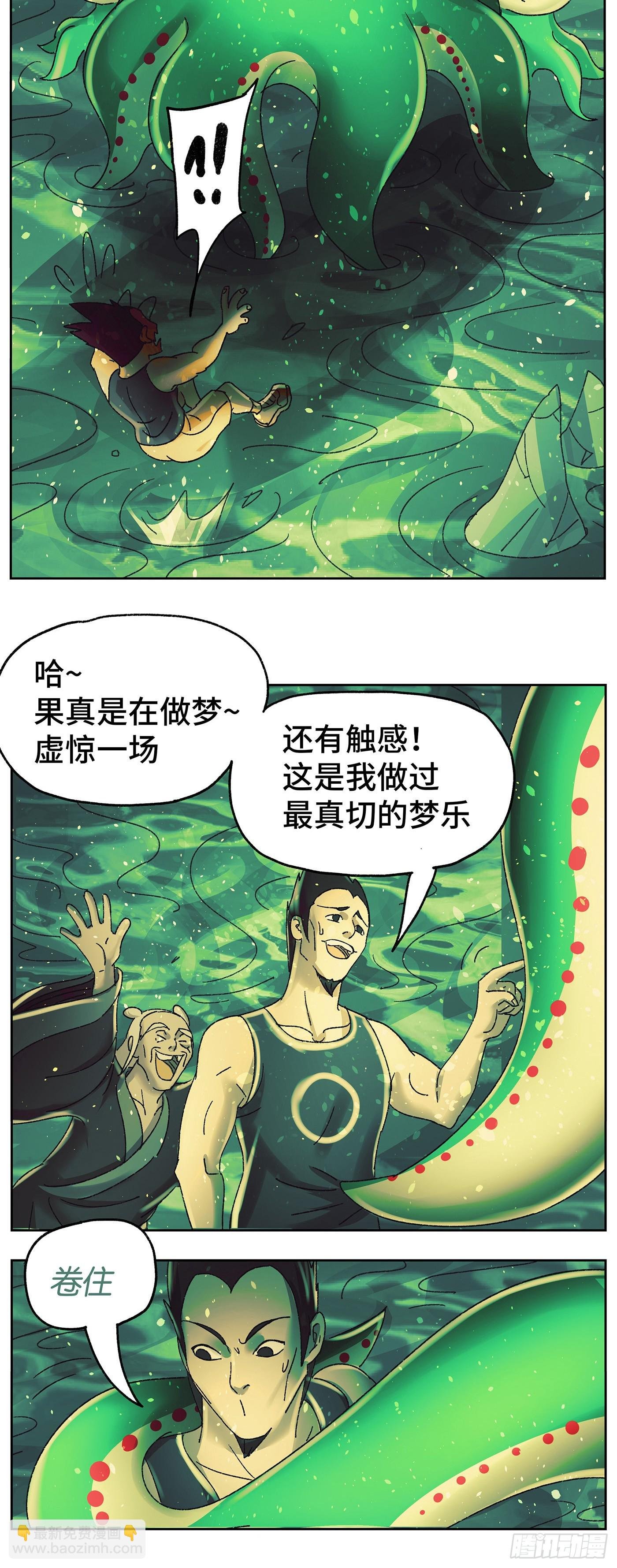 第六百五十四话
