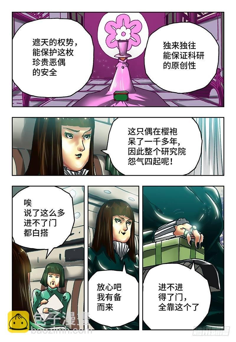 第六十七话