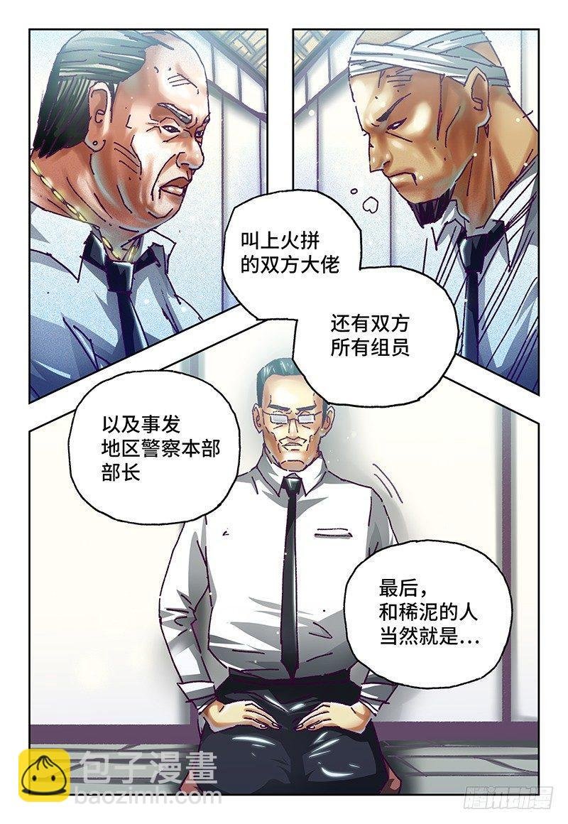第六十七话