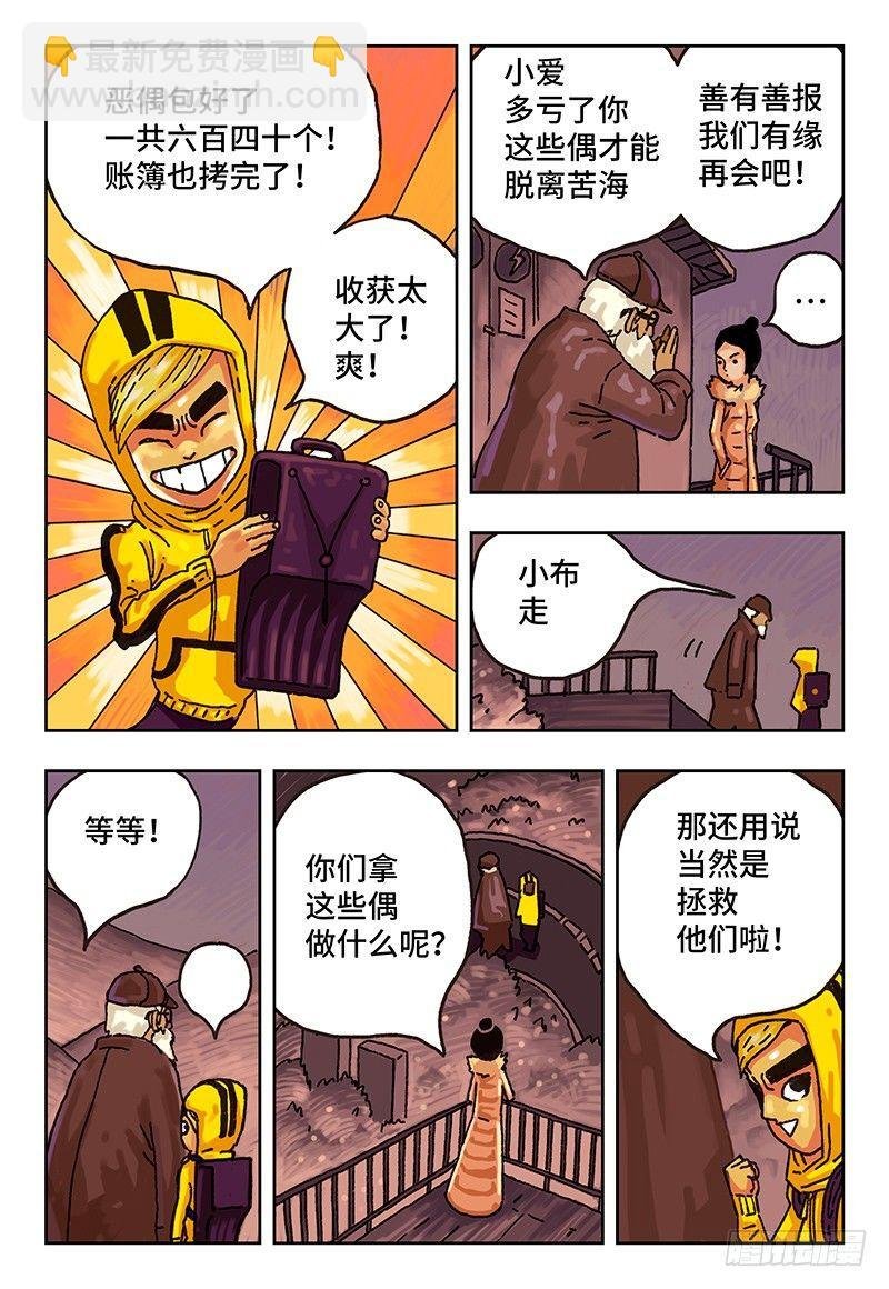 第七话