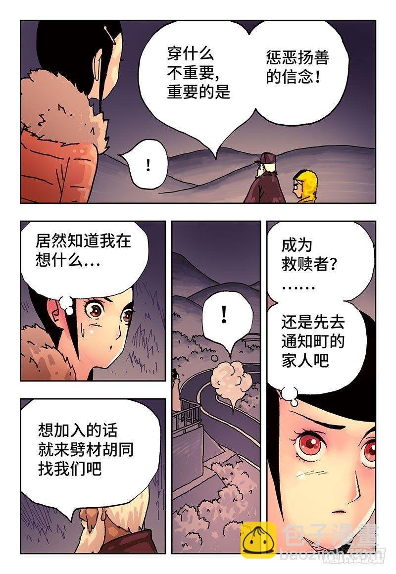 第七话