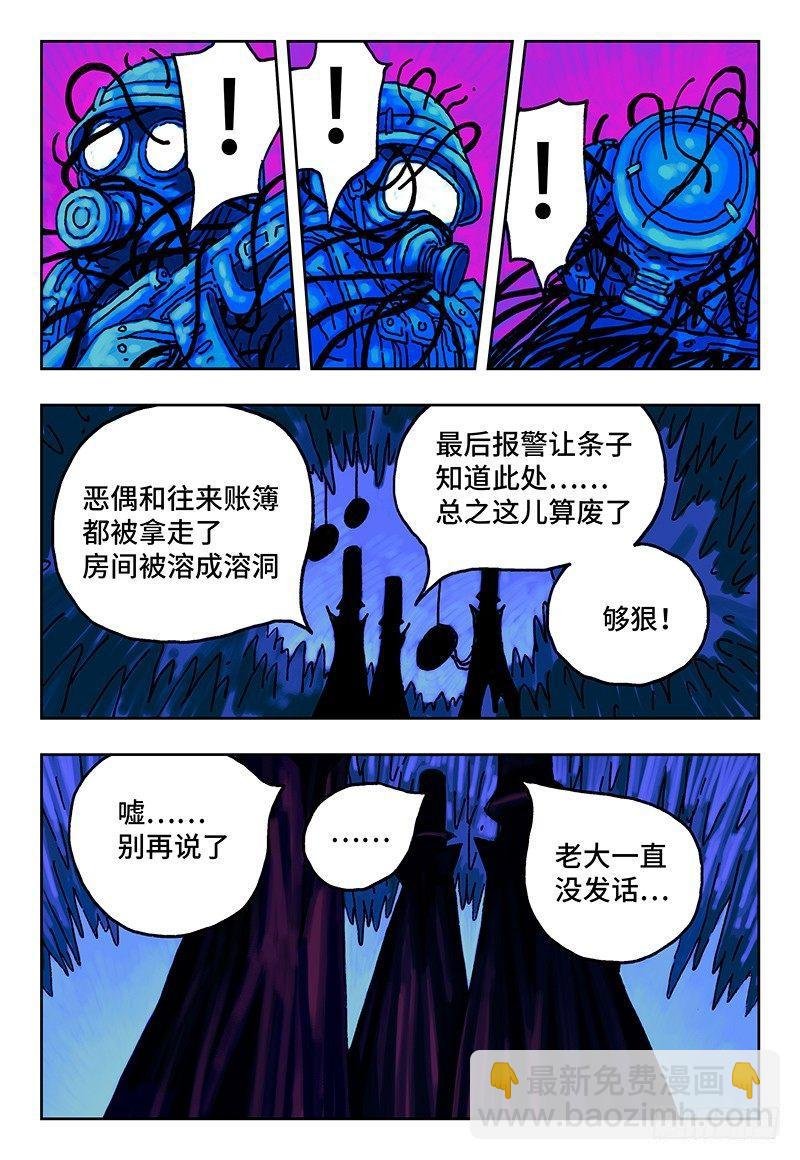 第七话