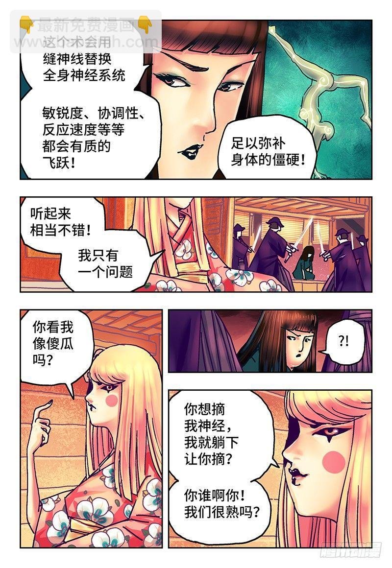 第七十二话