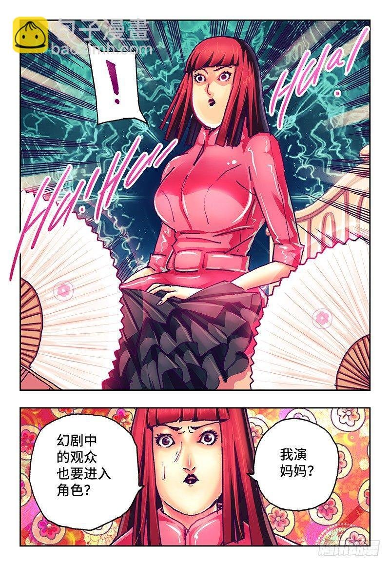 第七十四话