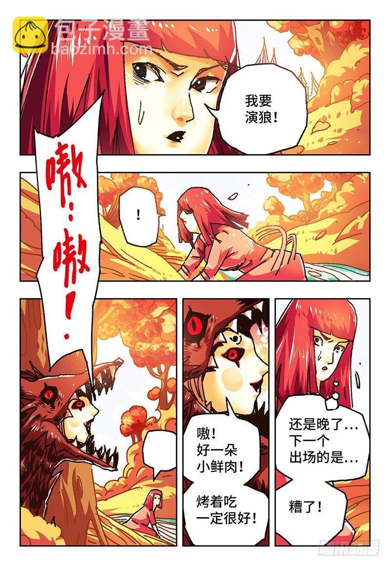 第七十七话