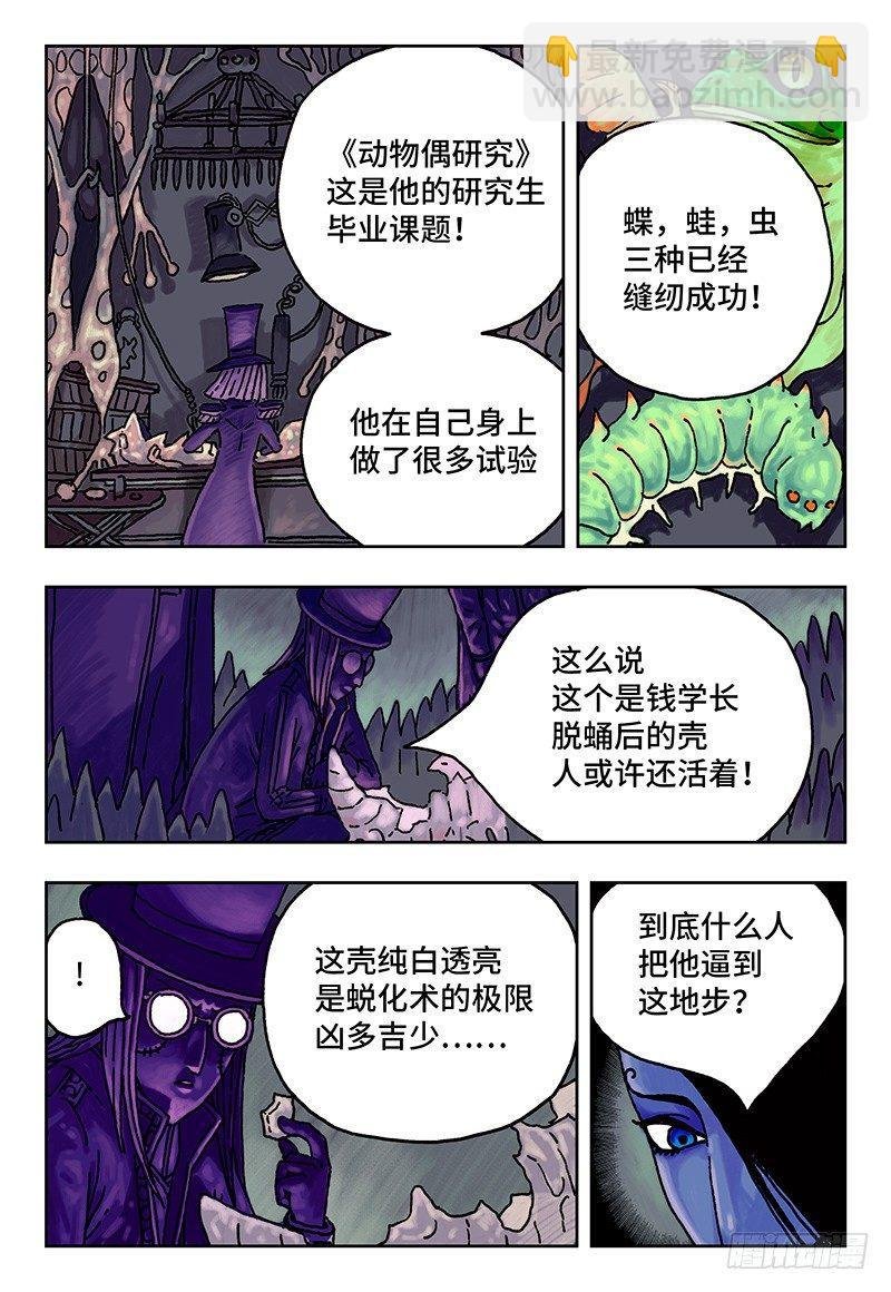 第八话