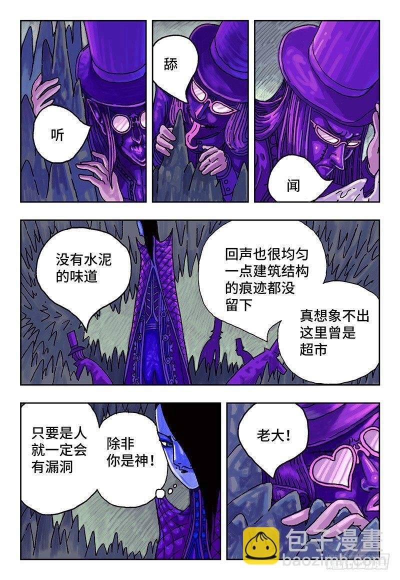 第八话