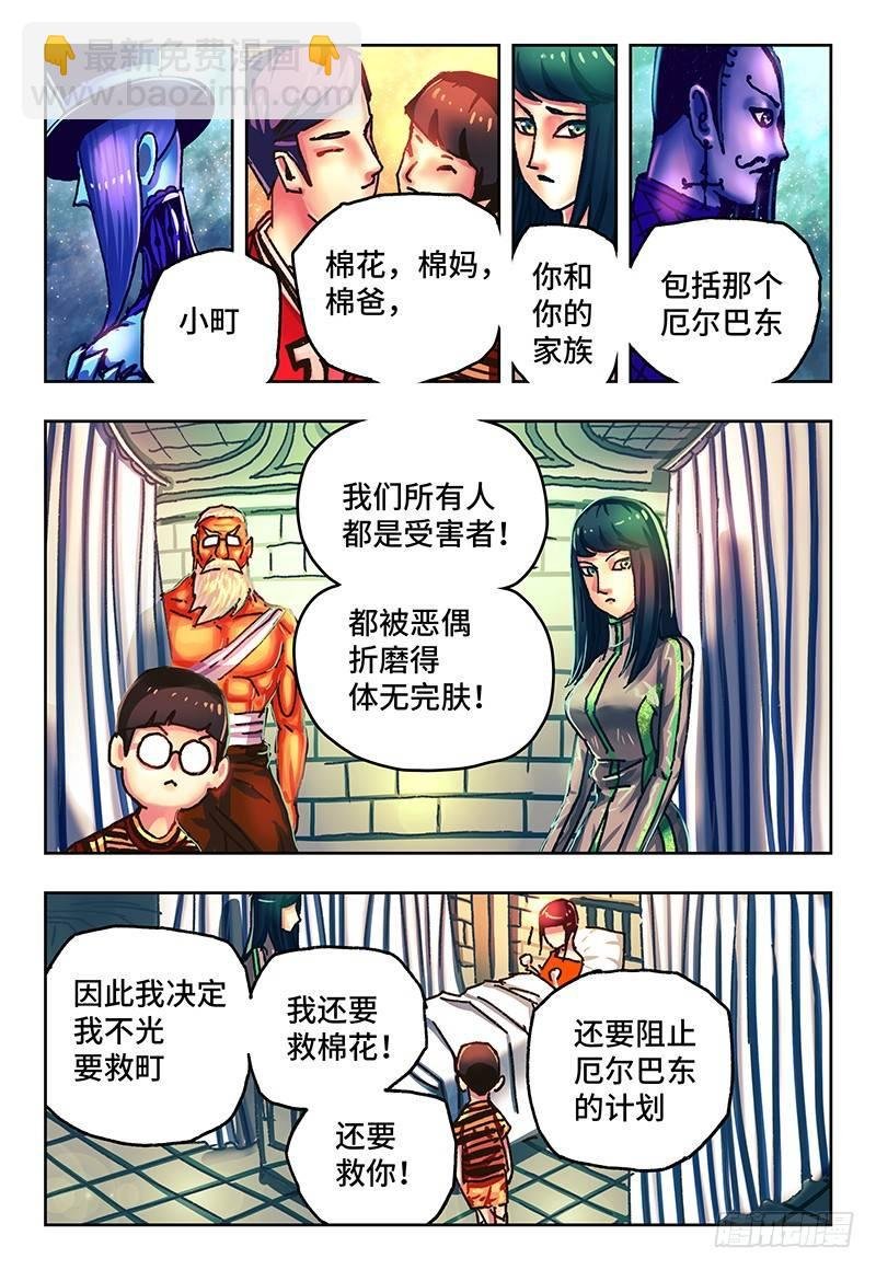 第八十话