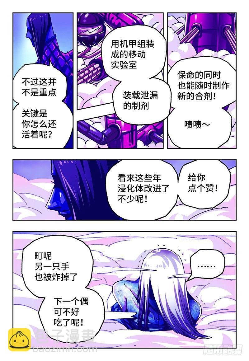 第九十一话