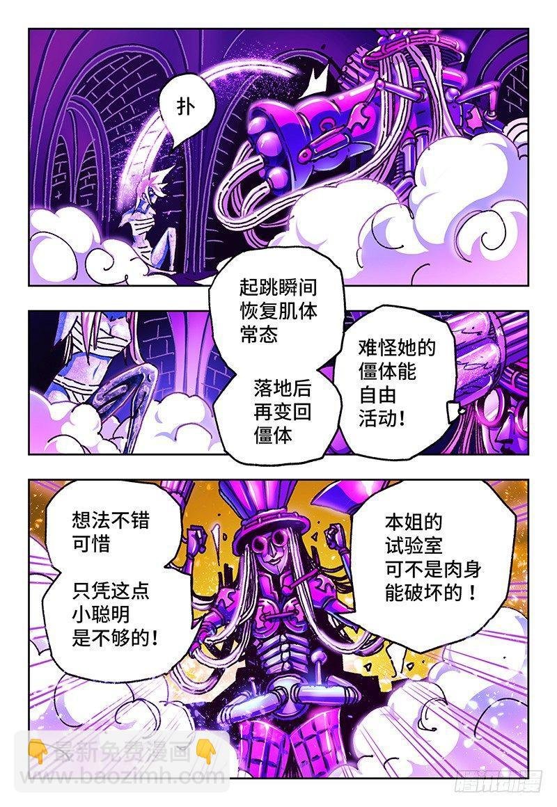 第九十三话