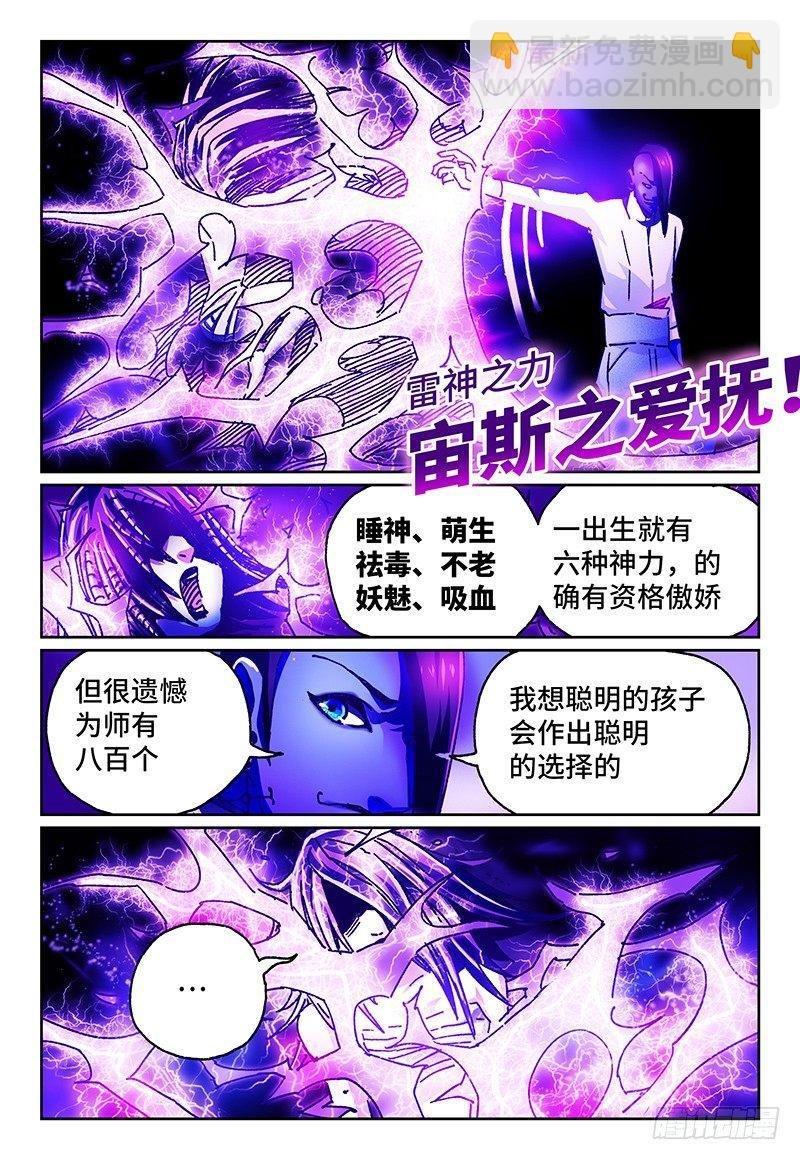 第九十六话