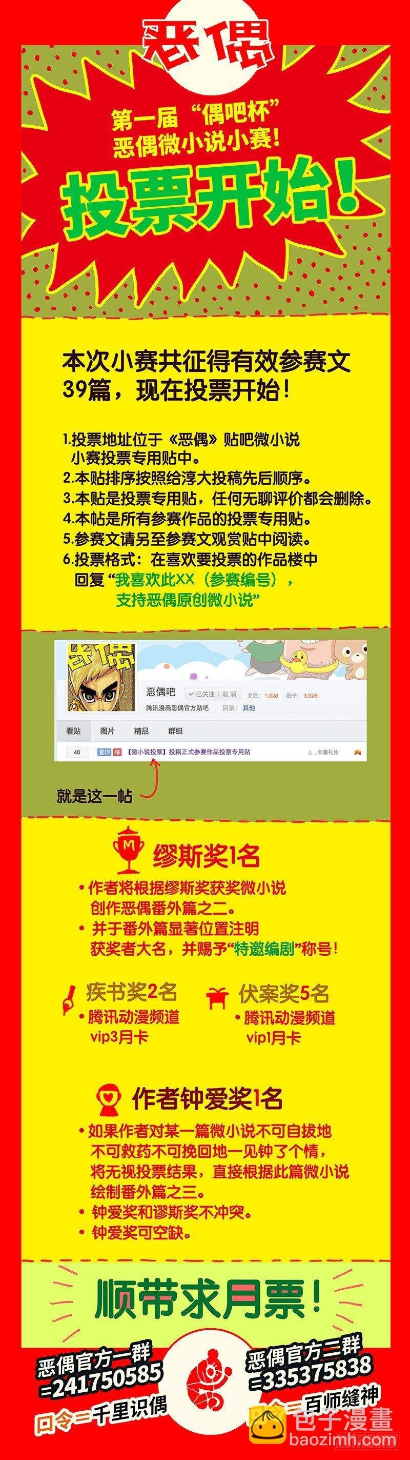 第九十六话