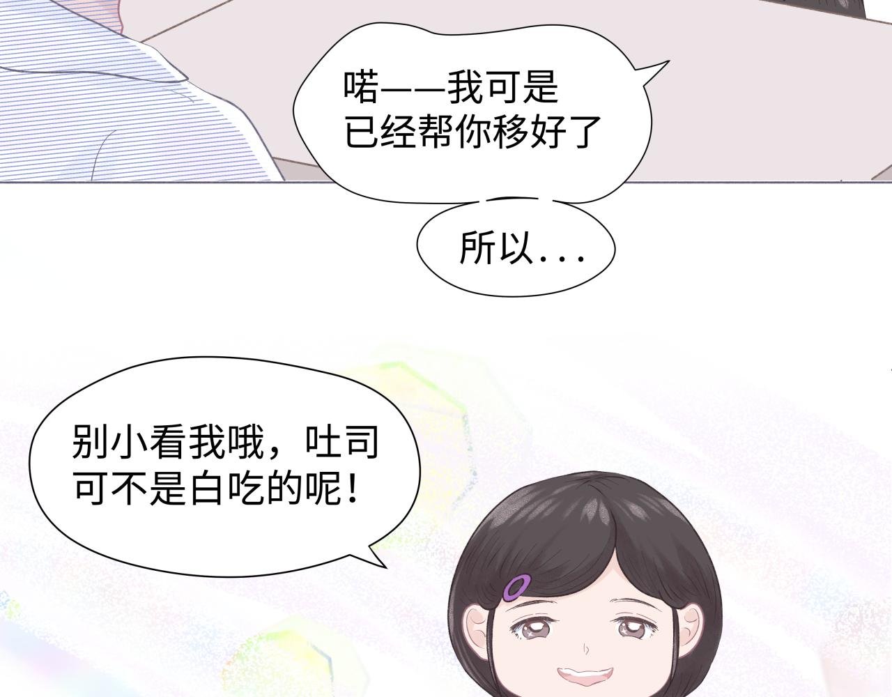 吐司超人（2）