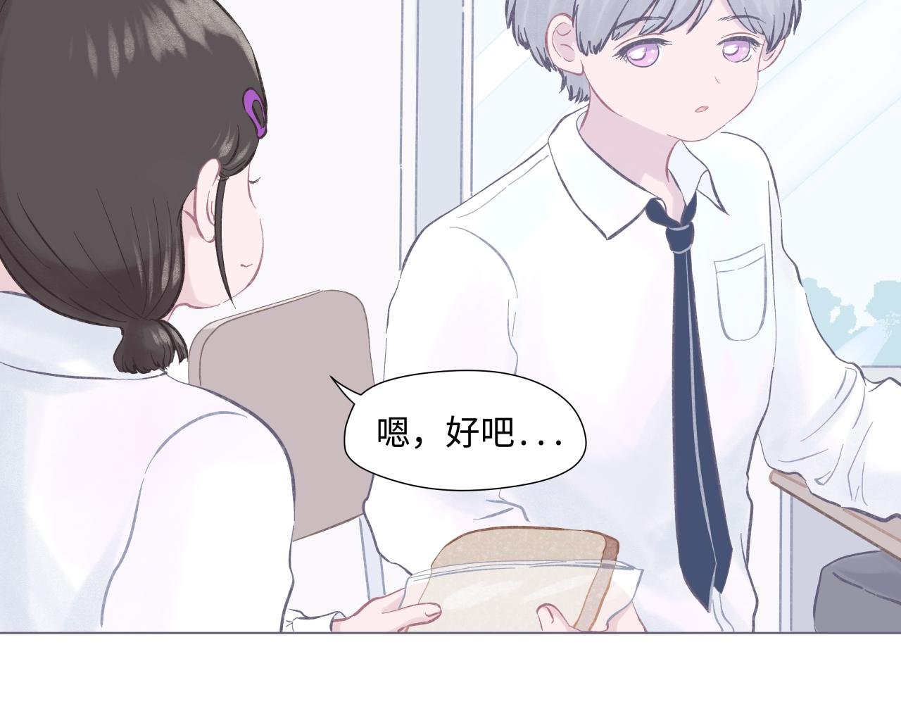 吐司超人（1）