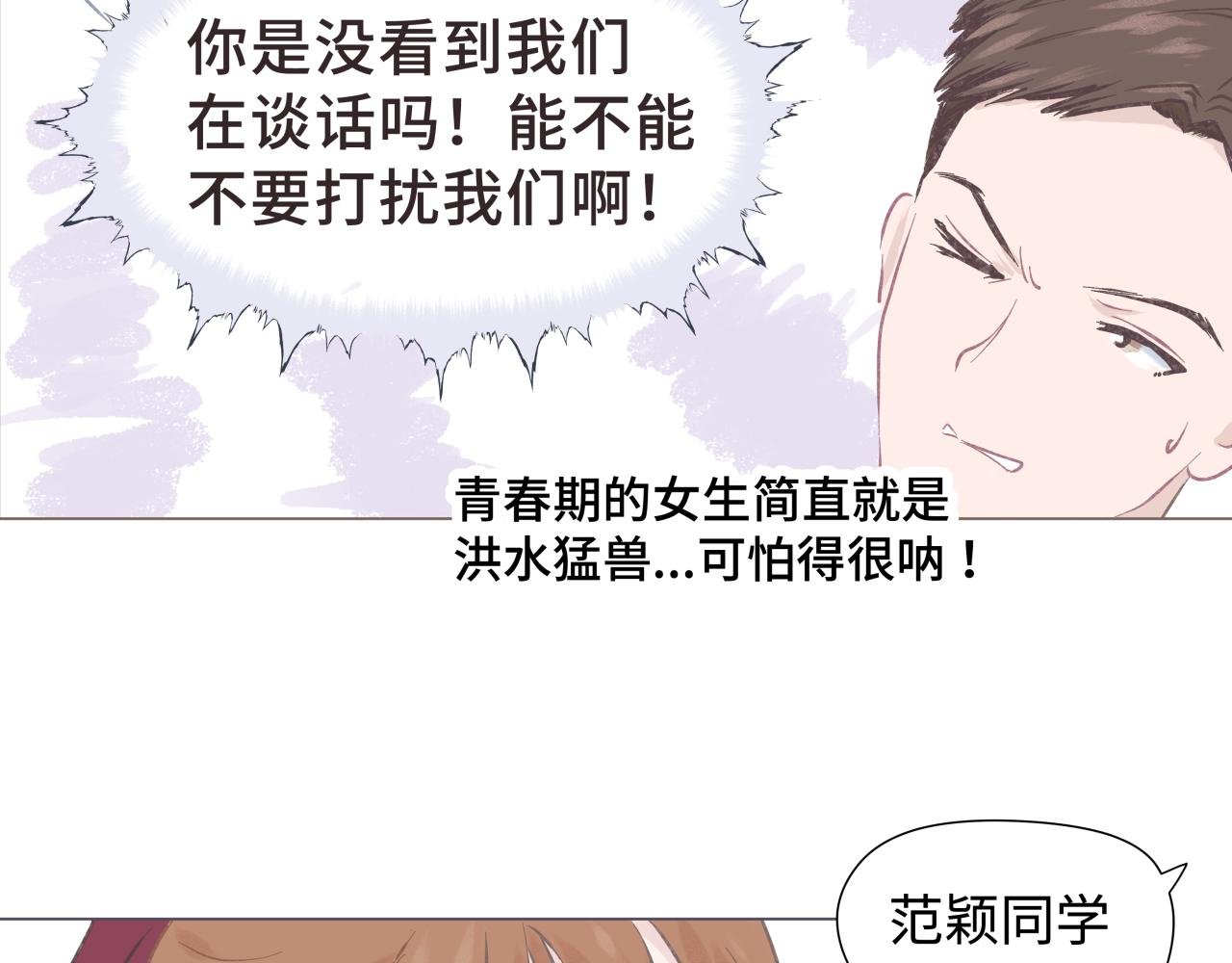 幻灭的花美男