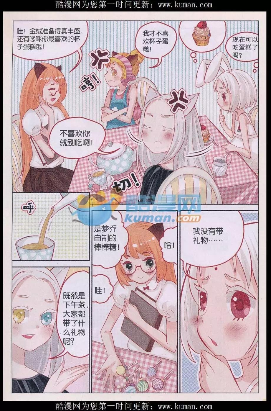 第01话 之性转果实