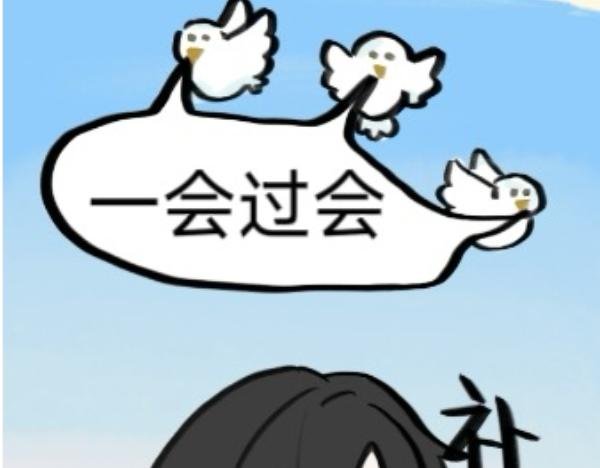 要上了！