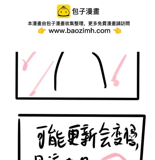 要上了！