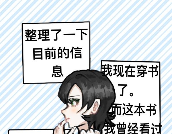 另一位炮灰登场！男主弟弟