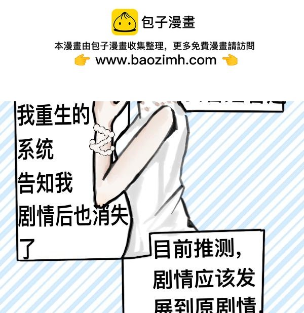 另一位炮灰登场！男主弟弟