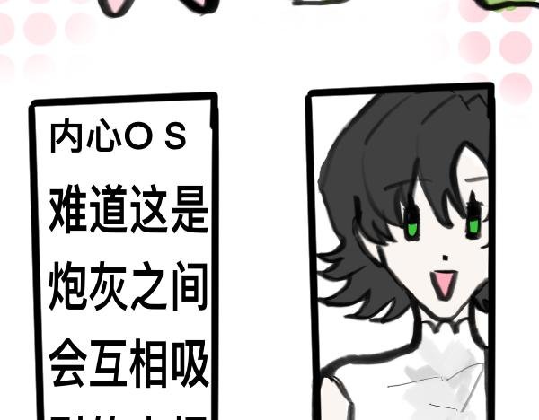 另一位炮灰登场！男主弟弟