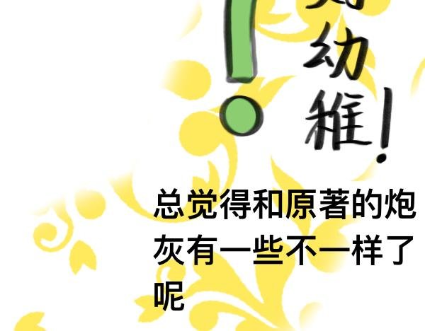 另一位炮灰登场！男主弟弟