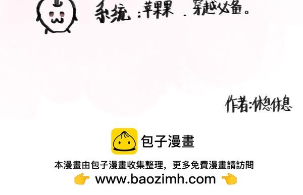 穿书了
