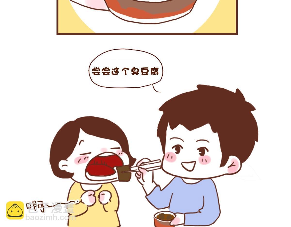 咸鱼臭豆腐