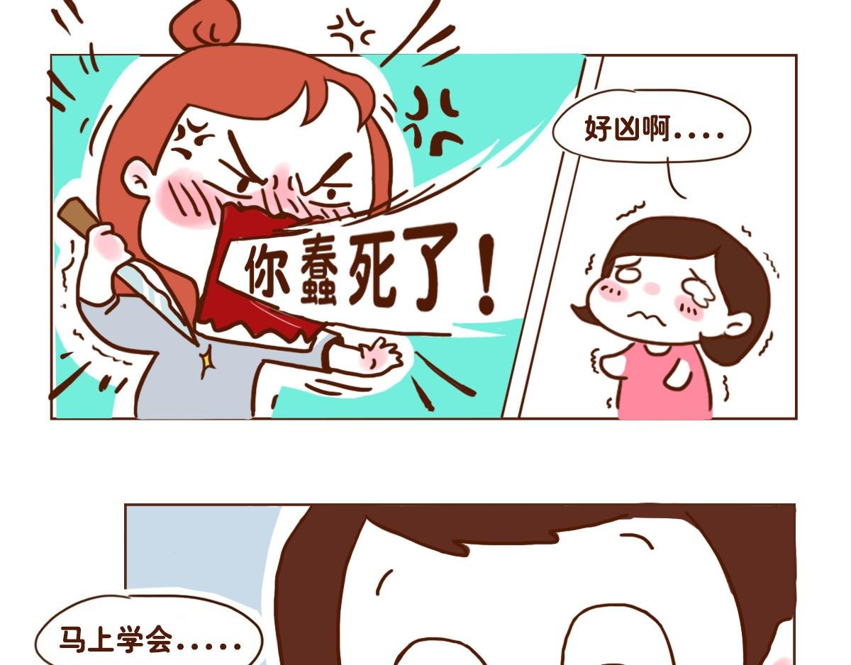 这条鱼好凶啊！