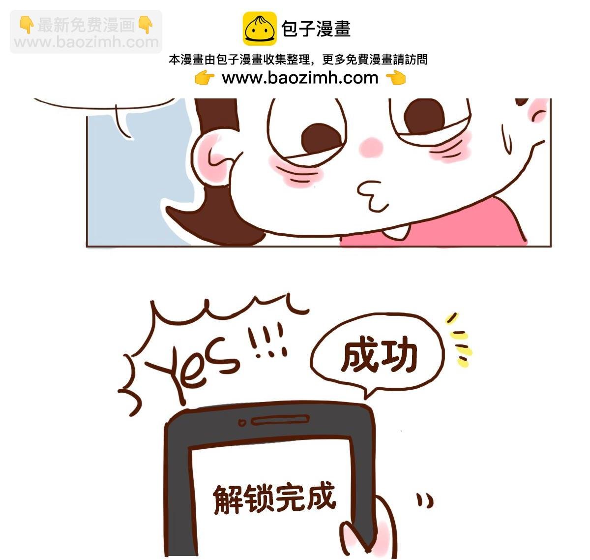 这条鱼好凶啊！