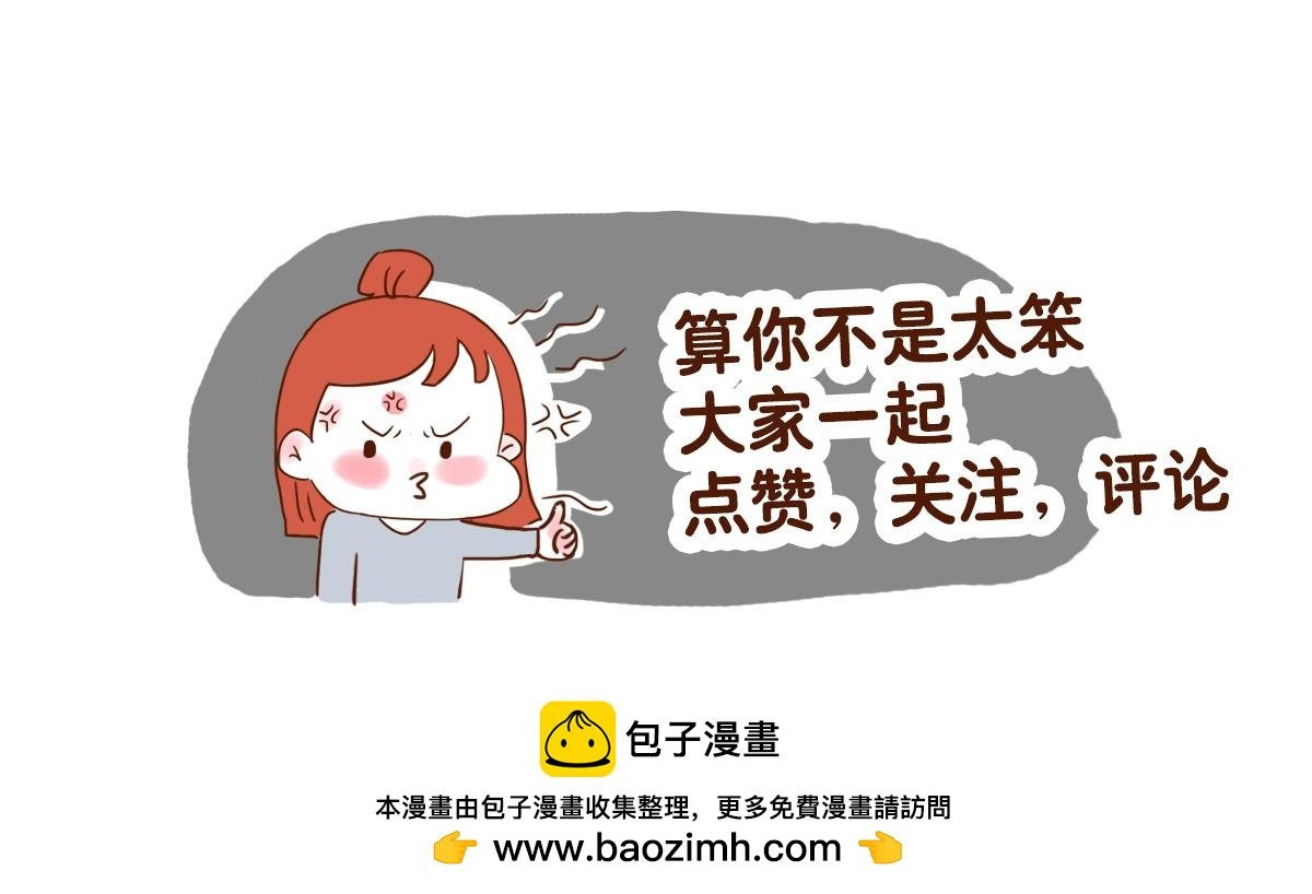 这条鱼好凶啊！