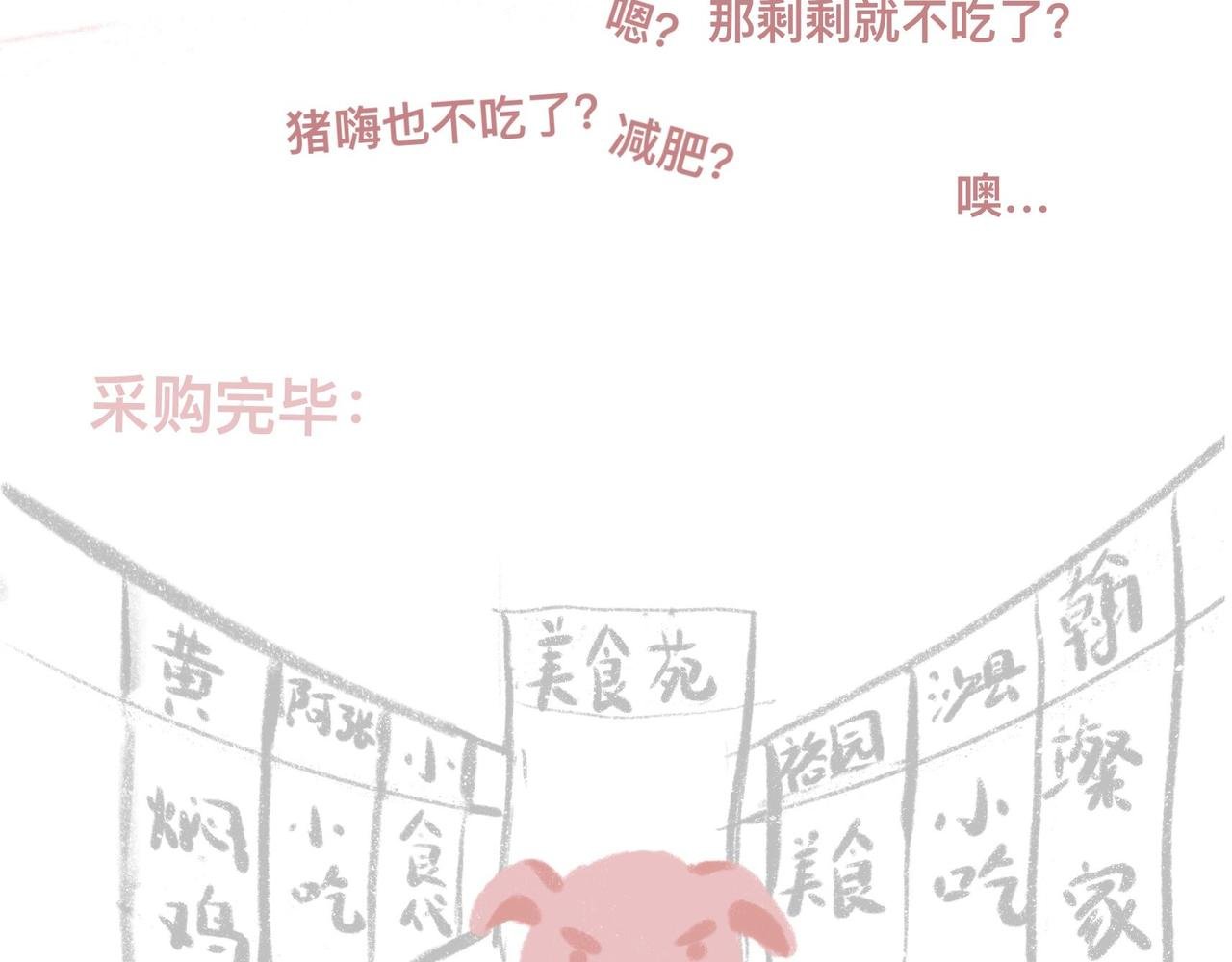 带饭、减肥、折被子