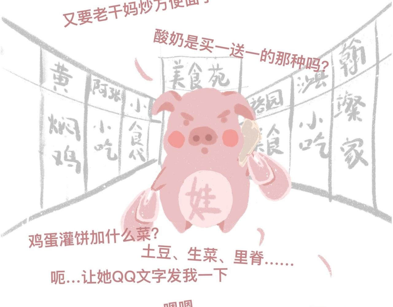 带饭、减肥、折被子