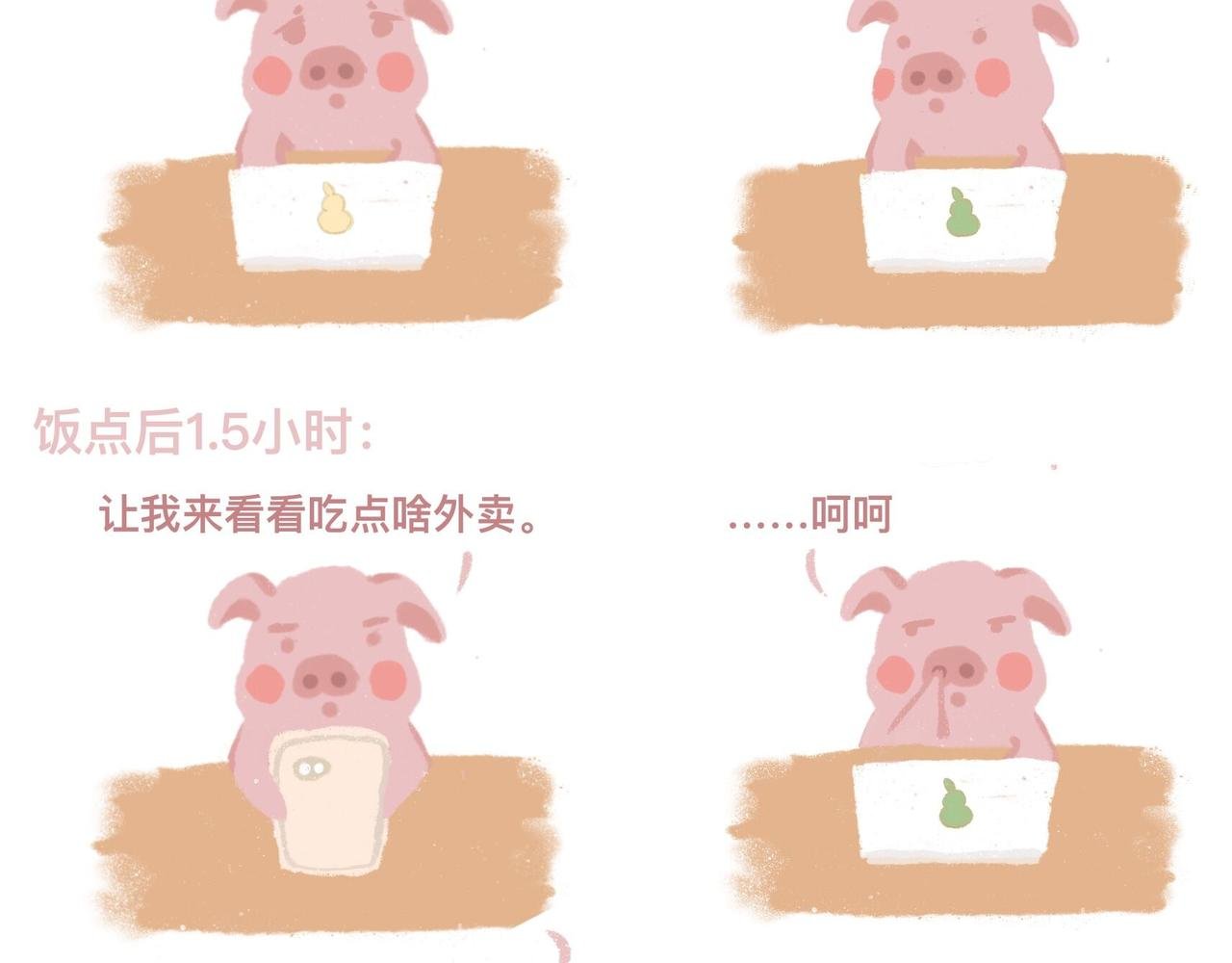 带饭、减肥、折被子