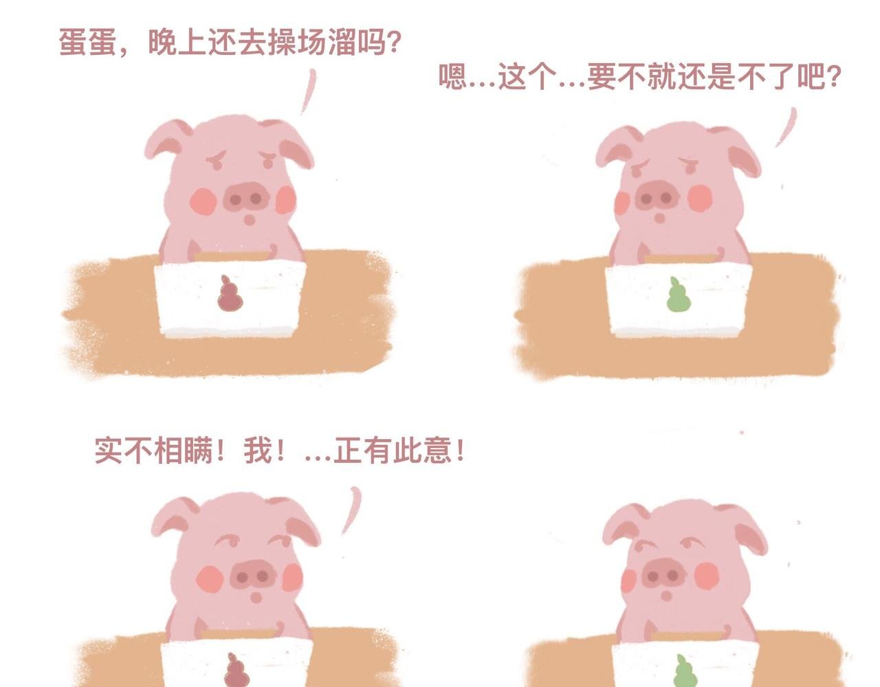 带饭、减肥、折被子