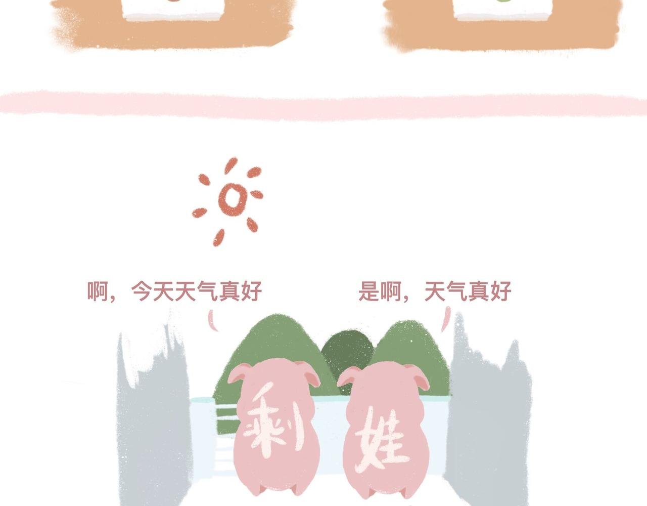 带饭、减肥、折被子