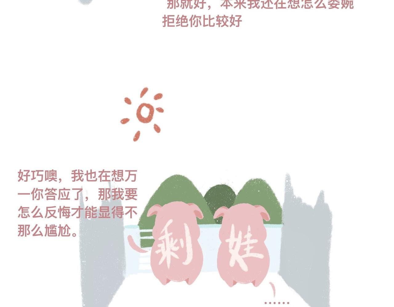带饭、减肥、折被子