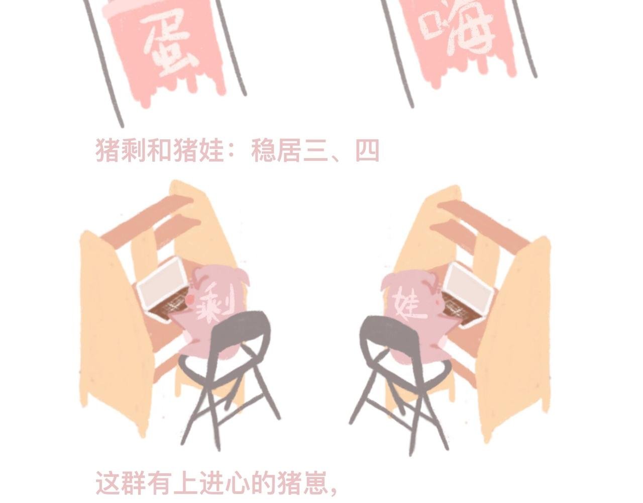 带饭、减肥、折被子
