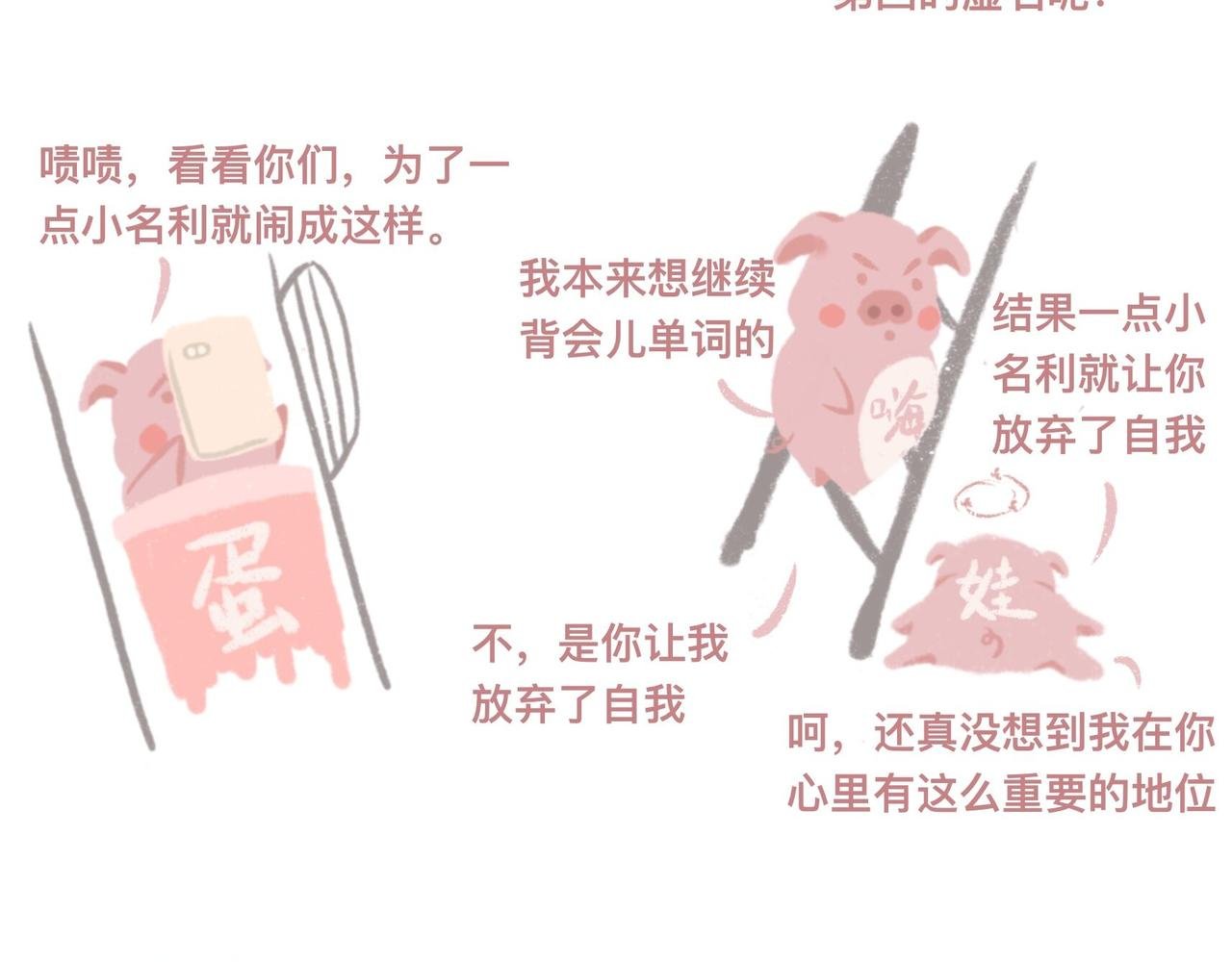 带饭、减肥、折被子