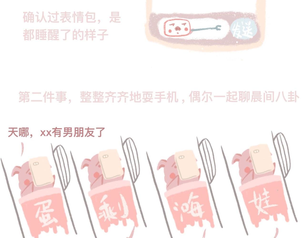 带饭、减肥、折被子