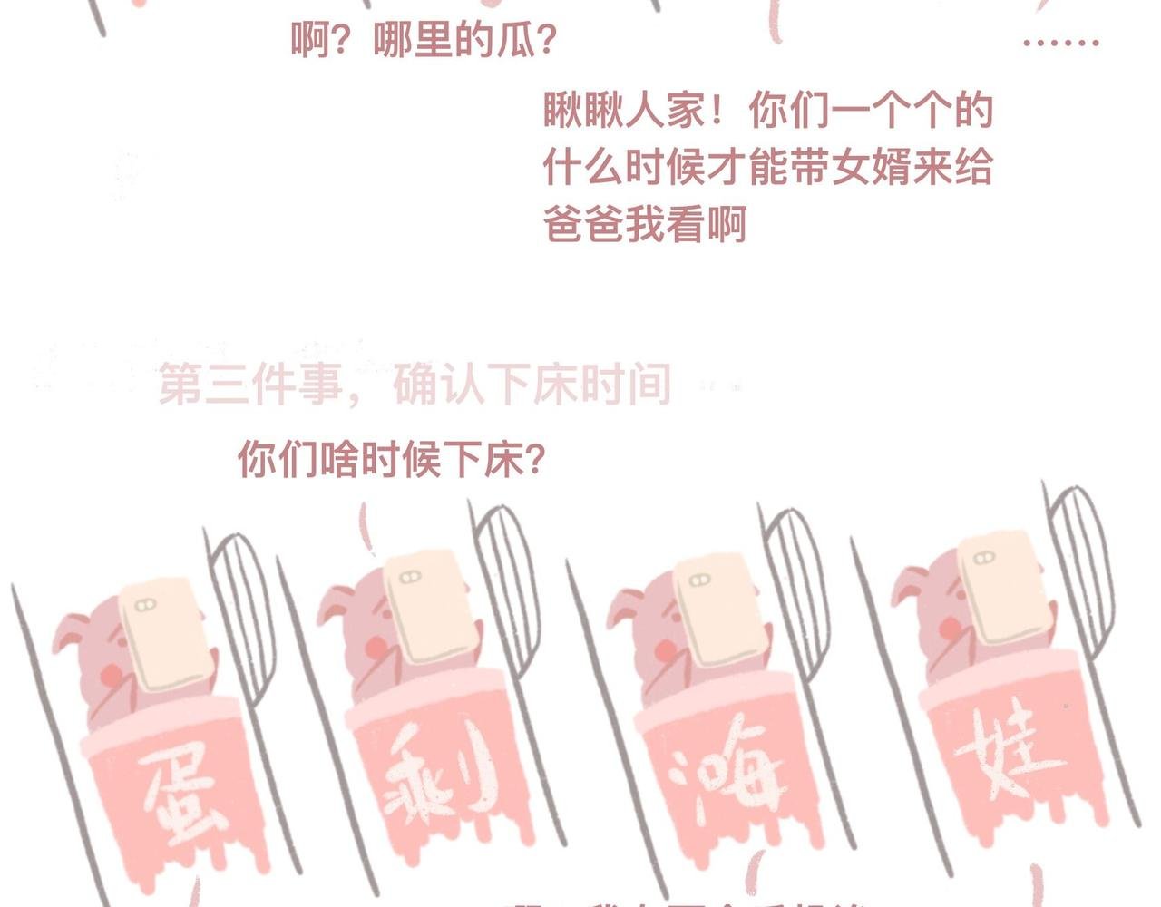 带饭、减肥、折被子