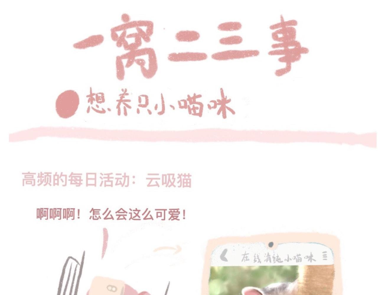带饭、减肥、折被子