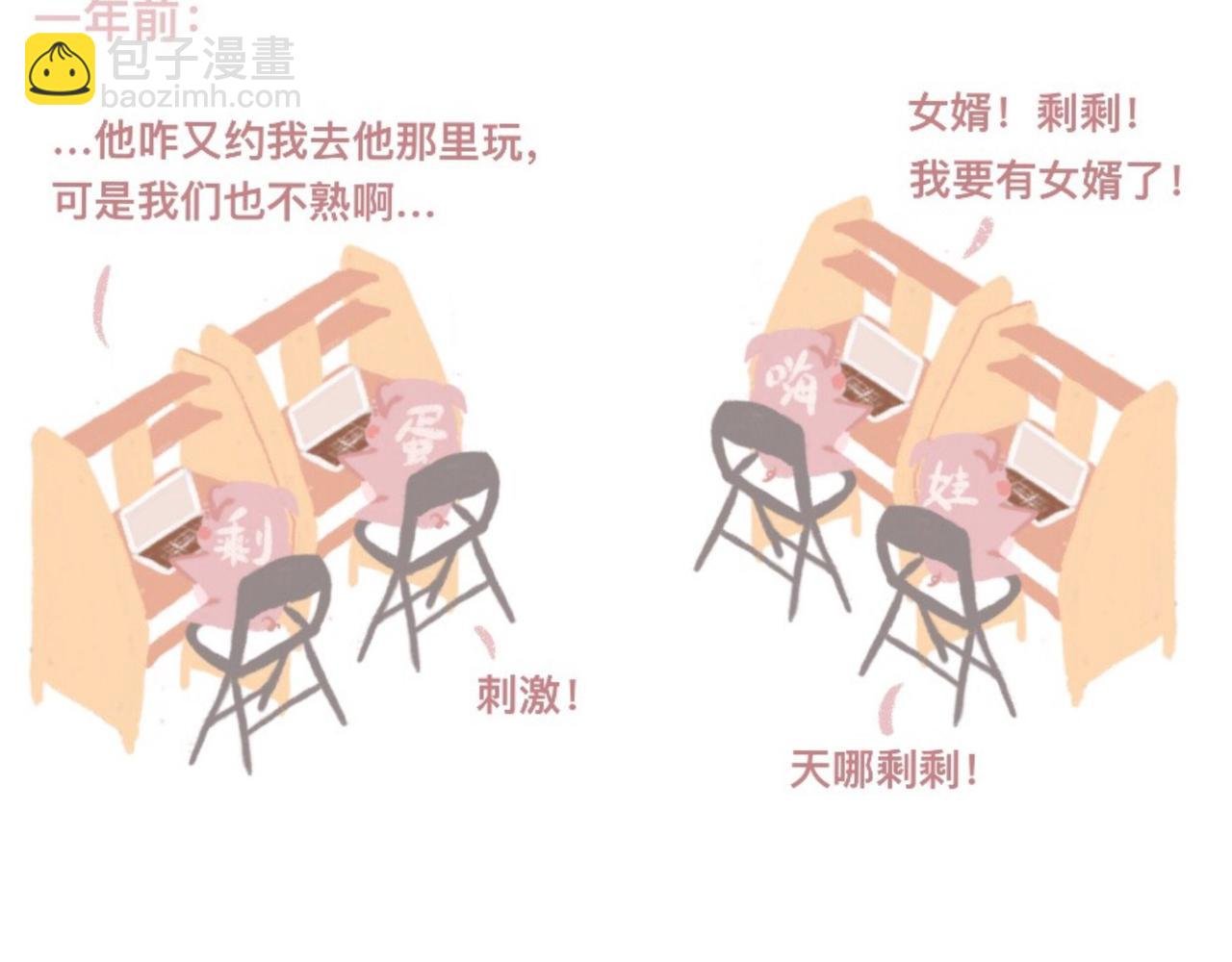 带饭、减肥、折被子