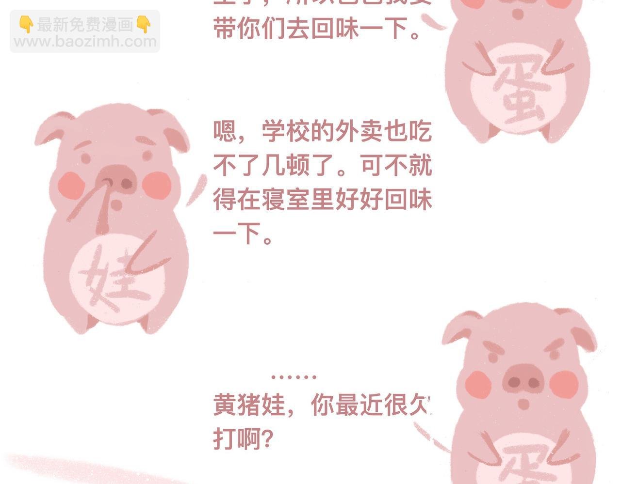 猪崽落泪